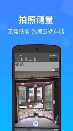 门窗测量大师安卓直装版图4