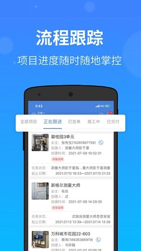 门窗测量大师安卓直装版图2