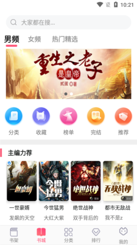 阅民小说直装版图1