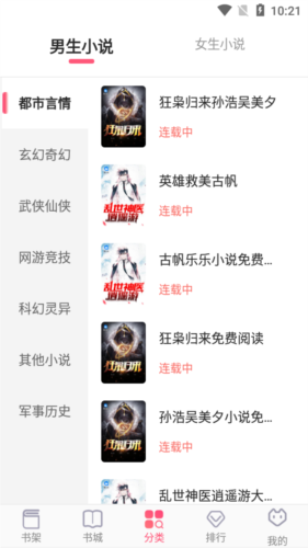 阅民小说直装版图3