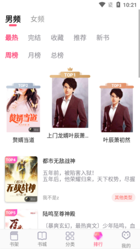 阅民小说直装版图2