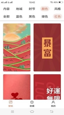 非凡壁纸手机最新版图3