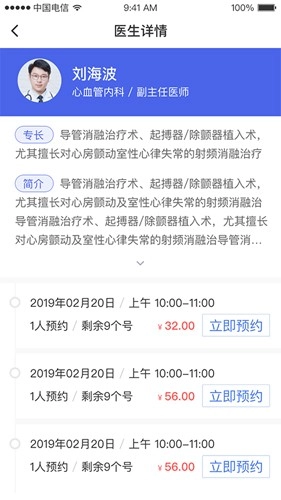武大云医官方正版图4