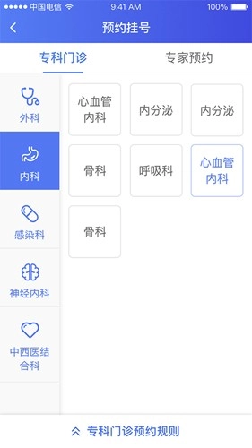 武大云医官方正版图3