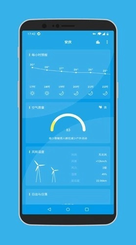 Pure天气去广告不升级版图5