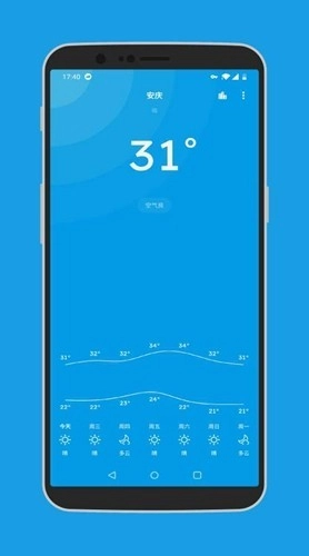 Pure天气去广告不升级版图1