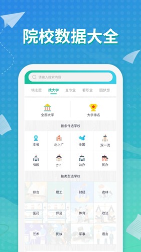 元气大脑手机版(3)
