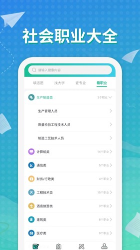 元气大脑手机版(4)