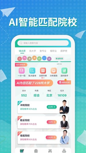 元气大脑手机版(5)