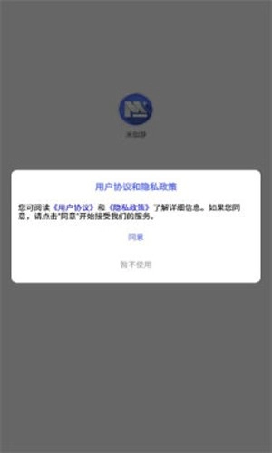 米伽游手机最新版图2