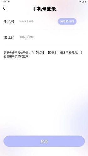 米伽游手机最新版图3