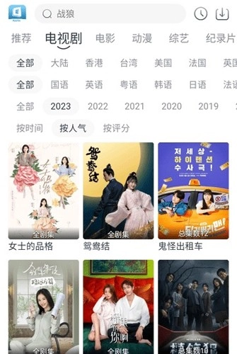 羊羊追剧安卓官方版图2