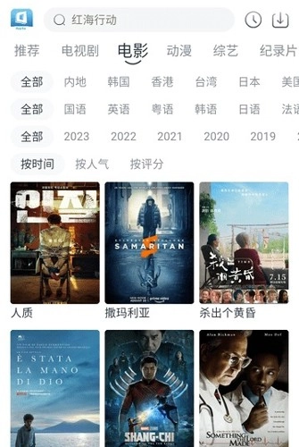 羊羊追剧安卓官方版图4