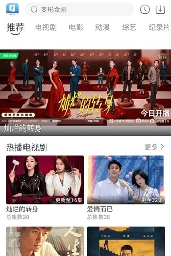 羊羊追剧安卓官方版图1