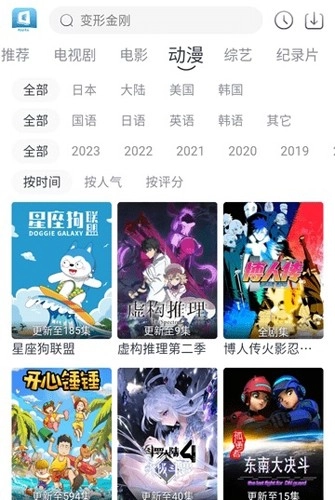 羊羊追剧安卓官方版图3