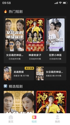 黄瓜短剧手机正版图1