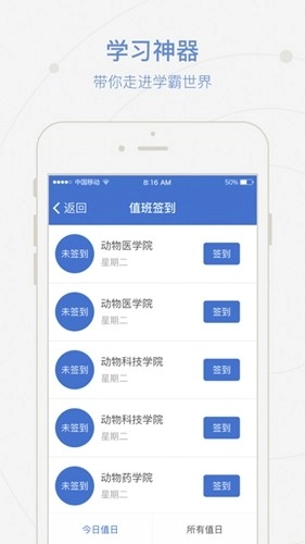爱牧院手机正版图3