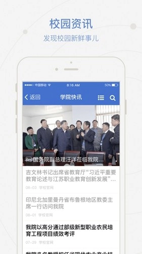 爱牧院手机正版图1