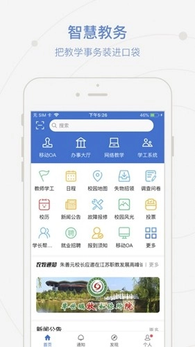 爱牧院手机正版图5