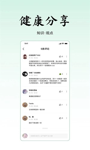 寻一手机版图4