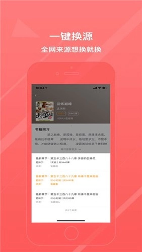 八戒阅读器官方正版图3