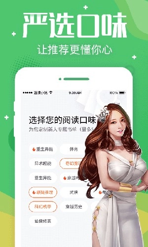 追言小说手机版图2