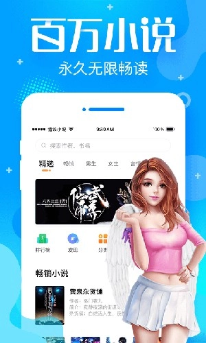 追言小说手机版图1