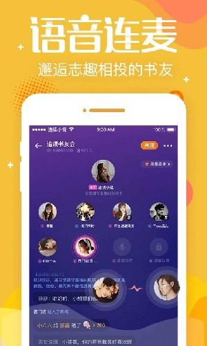 追言小说手机版图4