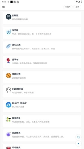 搬运工资源站通用版图3
