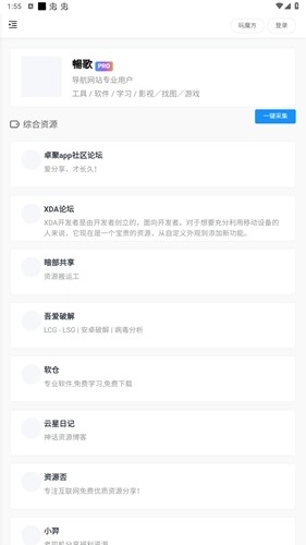搬运工资源站通用版图2