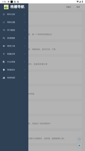 搬运工资源站通用版图1