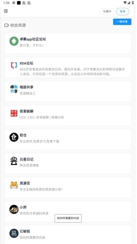 搬运工资源站通用版图5