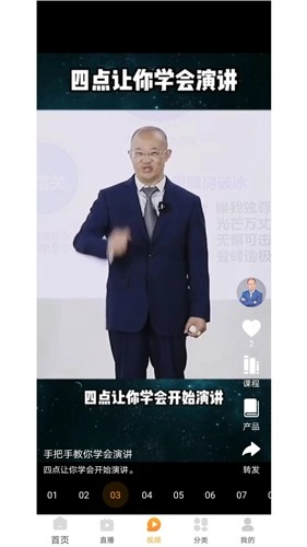 正胜讲堂最新免费版图4