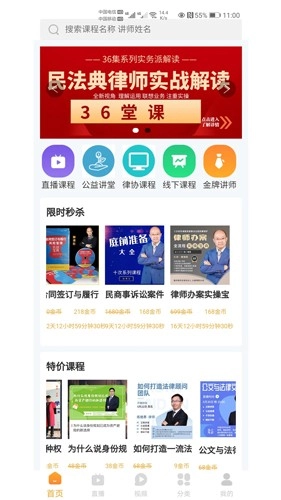 正胜讲堂最新免费版图1