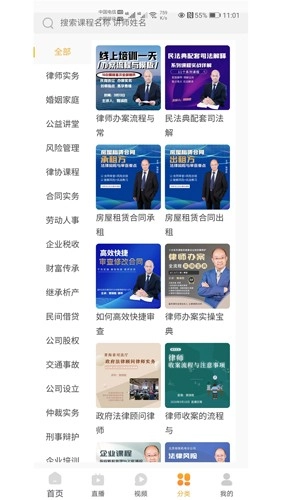 正胜讲堂最新免费版图3