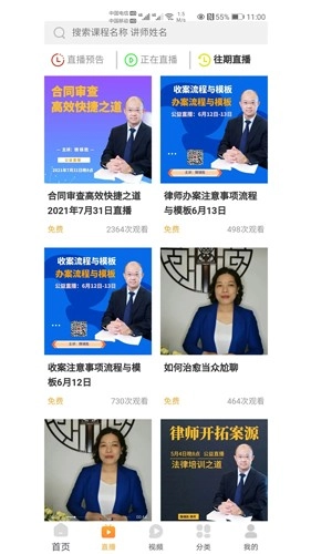 正胜讲堂最新免费版图2