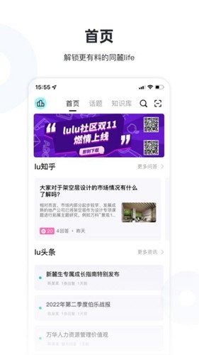 lulu社区直装版图2