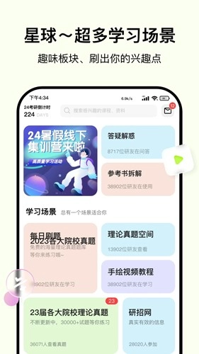 嗨绘原版(2)