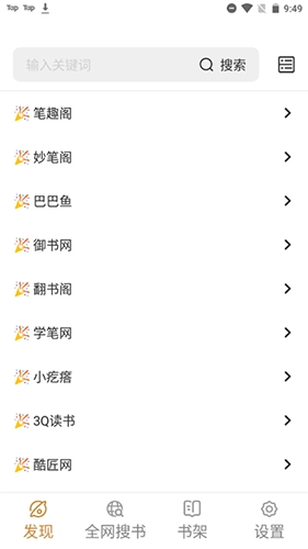 千岛小说无广告版图3