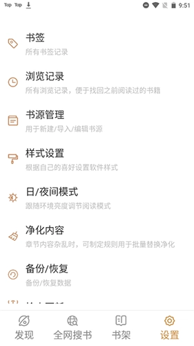 千岛小说无广告版图4