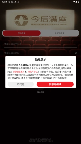 今后滿座手機版下載