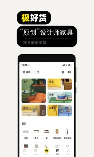 极有家最新免费版图3