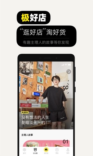 极有家最新免费版图2