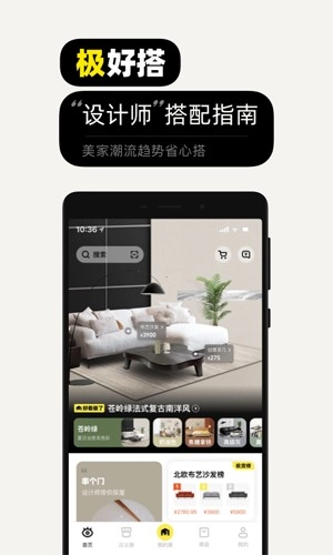 极有家最新免费版图4