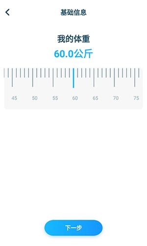 元气计步安卓直装版图5