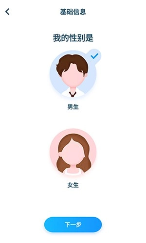 元气计步安卓直装版图2
