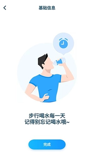 元气计步安卓直装版图3