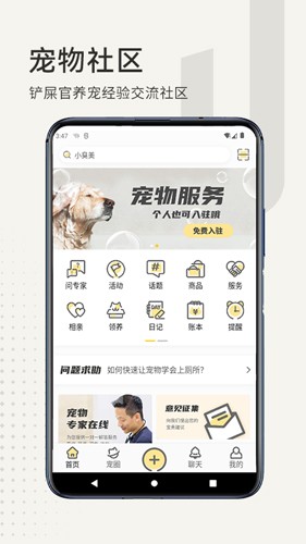 小臭美最新免费版图1
