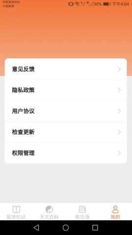瓜瓜星球手机最新版图3