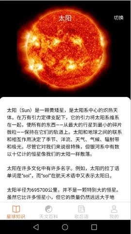 瓜瓜星球手机最新版图1